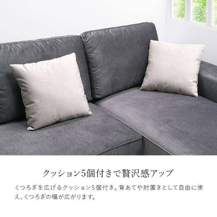 カウチソファ 4点セット 撥水 クッション付き 大人数対応 3人掛け 4人 