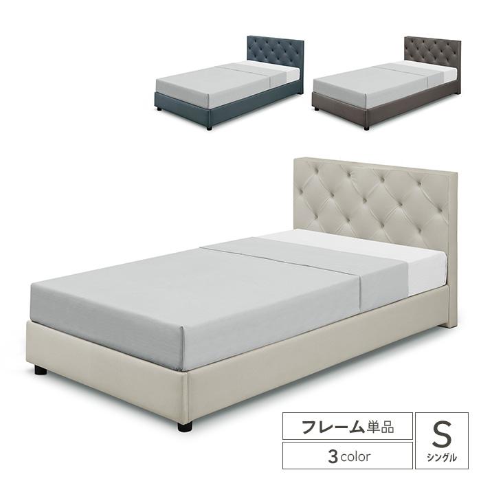 新品】ファブリックベッド シングル ベージュ ホテルライク 上質