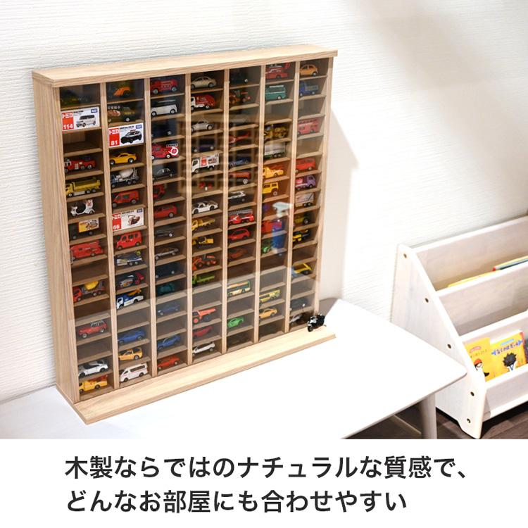 ミニカー 飾る ケース 縦型 105台 収納ケース 飾れる 棚 トミカ 収納棚
