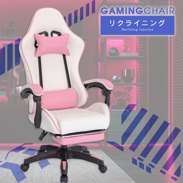 ゲーミングチェア ピンク 可愛い 多機能 オフィスチェア デスクチェア