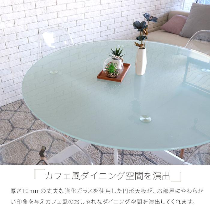 ダイニングテーブルセット ホワイト 丸テーブル ガラス 5点 円形 ダイニングテーブルセット ホワイト 丸テーブル ガラス 5点 円形