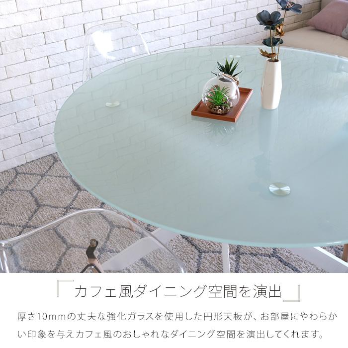 ダイニングテーブルセット ホワイト 丸テーブル ガラス 3点 円形 ダイニングテーブルセット ホワイト 丸テーブル ガラス 3点 円形