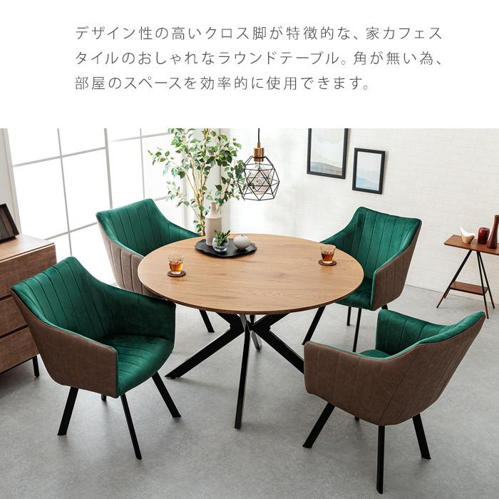 ダイニングテーブル 丸テーブル 4人用 4人掛け 単品 120cm 円形 ダイニングテーブル 丸テーブル 4人用 4人掛け 単品 120cm 円形