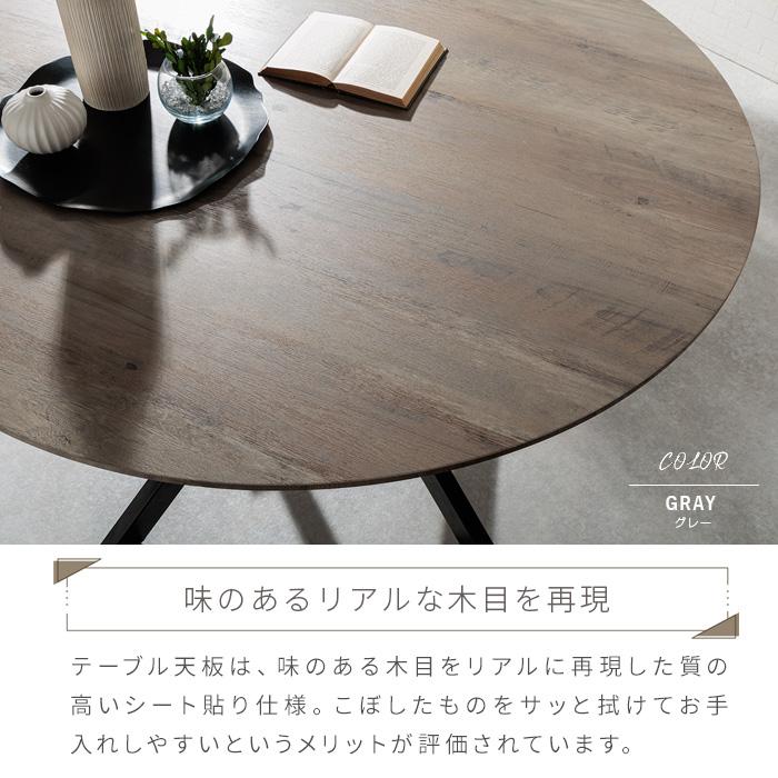 ダイニングテーブルセット 丸テーブル 4人 5点 120 円形 グレー ダイニングテーブルセット 丸テーブル 4人 5点 120 円形 グレー