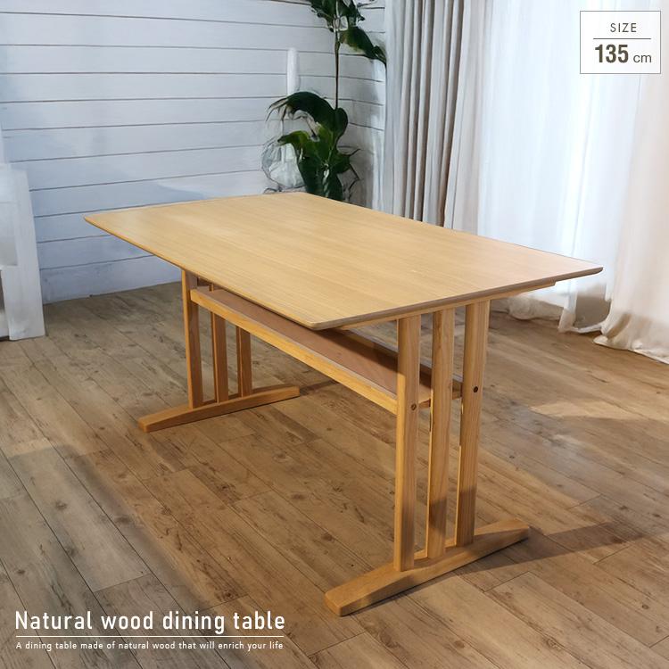 ダイニングテーブル 4人用 北欧風 おしゃれ 4人掛け用 単品 135 収納