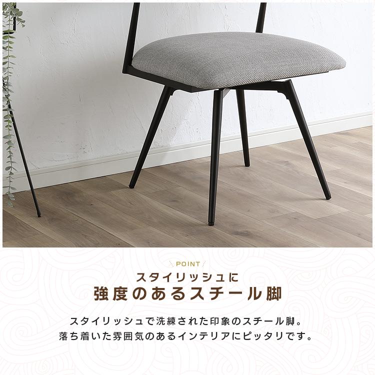 ダイニングチェア 北欧 2脚セット 肘掛け付き 黒脚 回転チェア