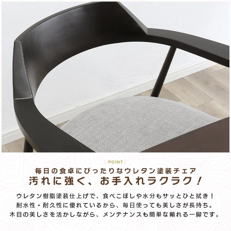 ダイニングチェア 北欧 2脚セット 肘掛け付き 黒脚 回転チェア
