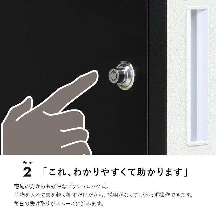 宅配ボックス ポスト一体型 鍵付き 大容量 ワンプッシュ施錠 置き配