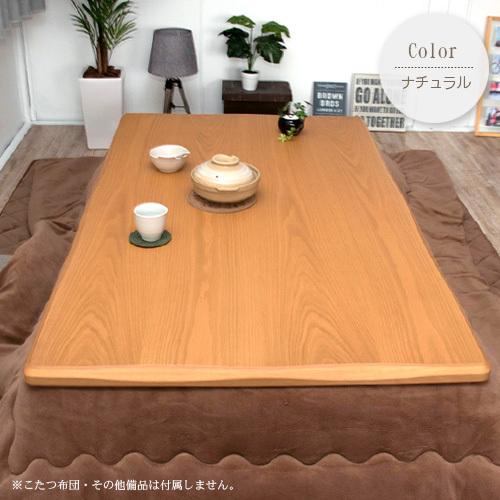 こたつテーブル 150 長方形 150cm gkw : IKIKAGU イキカグ - 通販