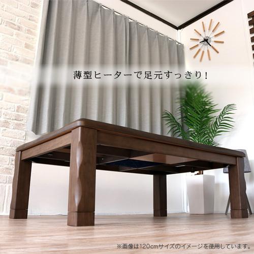 こたつテーブル 150 長方形 150cm gkw : IKIKAGU イキカグ - 通販