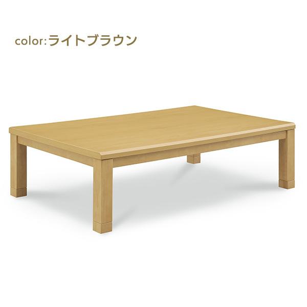 こたつテーブル 150 gkwの画像