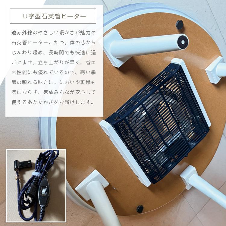 丸型 こたつテーブル 大理石風 75cm 円形 丸 ホワイト 白 こたつ