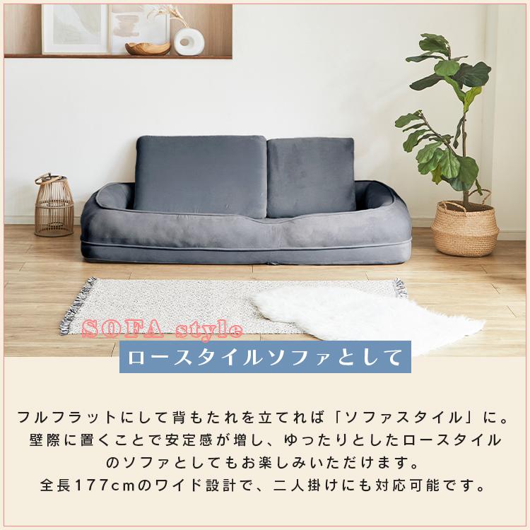 ソファベッド リクライニング 3way 座椅子 ローソファ ソファーベッド