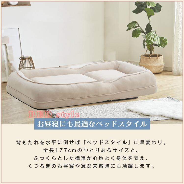 ソファベッド リクライニング 3way 座椅子 ローソファ ソファーベッド