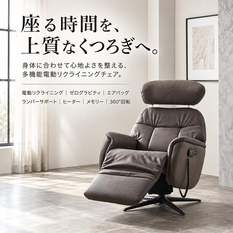 電動ソファ 1人掛け ソファー パーソナルチェア 電動 リクライニング