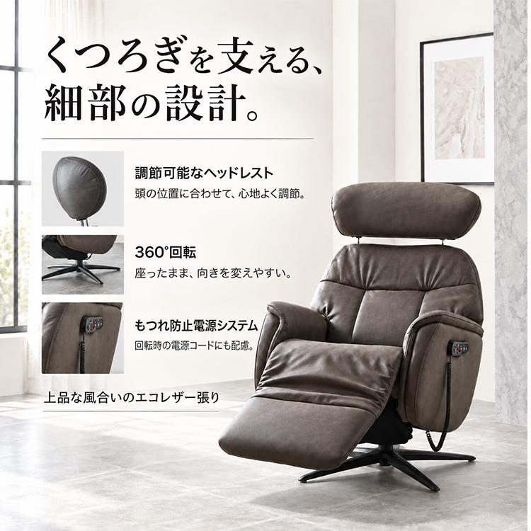 電動ソファ 1人掛け ソファー パーソナルチェア 電動 リクライニング