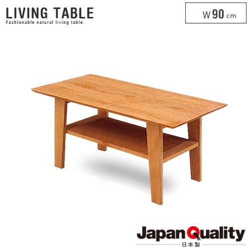 センターテーブル 単品 幅90cm 木製 北欧風 ナチュラル 新生活