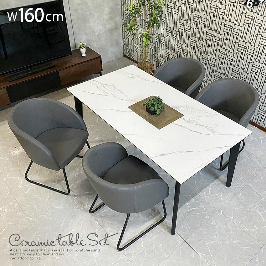 セラミック ダイニングテーブルセット 5点 四人掛け 160cm 白 ホワイト 4人用 大理石風 おしゃれ チェア レザー 北欧モダン 清潔感 Gkw Sas Di27 06 Ikikagu イキカグ 通販 Yahoo ショッピング