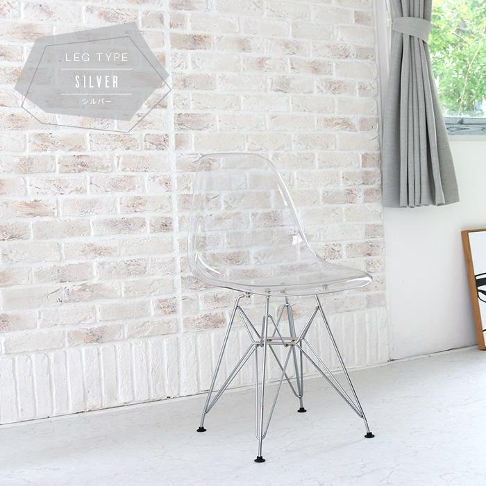 4脚セット イームズチェア 透明 クリア イームズ シェルチェア