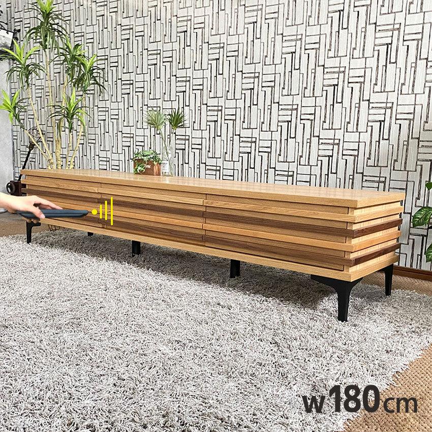 テレビボード 180 木製 北欧風 無垢 脚付き おしゃれ 180cm ローボード