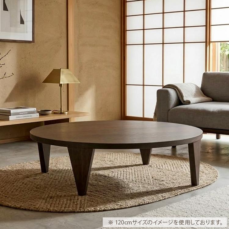 センターテーブル 折りたたみ 円形 丸 105cm おしゃれ デザイン