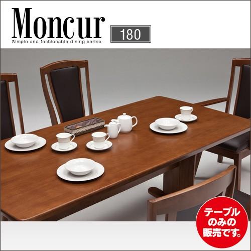 ダイニングテーブル 180 6人掛け用 単品 6人用 ナチュラル ダーク