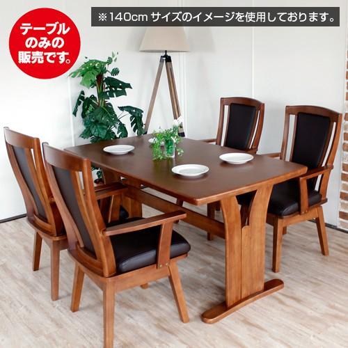 ダイニングテーブル 180 6人掛け用 単品 6人用 ナチュラル ダーク