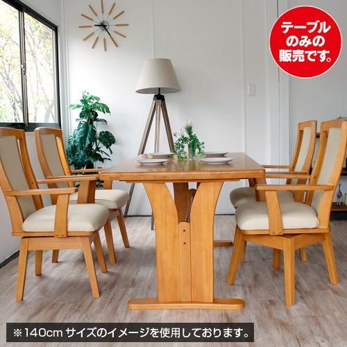 ダイニングテーブル 180 6人掛け用 単品 6人用 ナチュラル ダーク