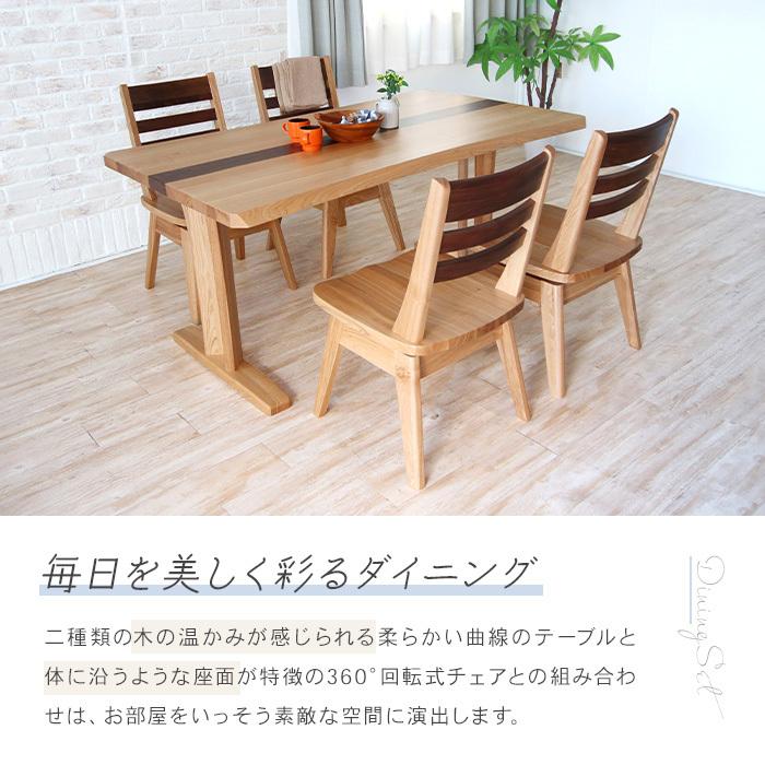 ダイニングテーブルセット 4人掛け 回転椅子 5点セット 幅150cm ダイニングテーブルセット 4人掛け 回転椅子 5点セット 幅150cm