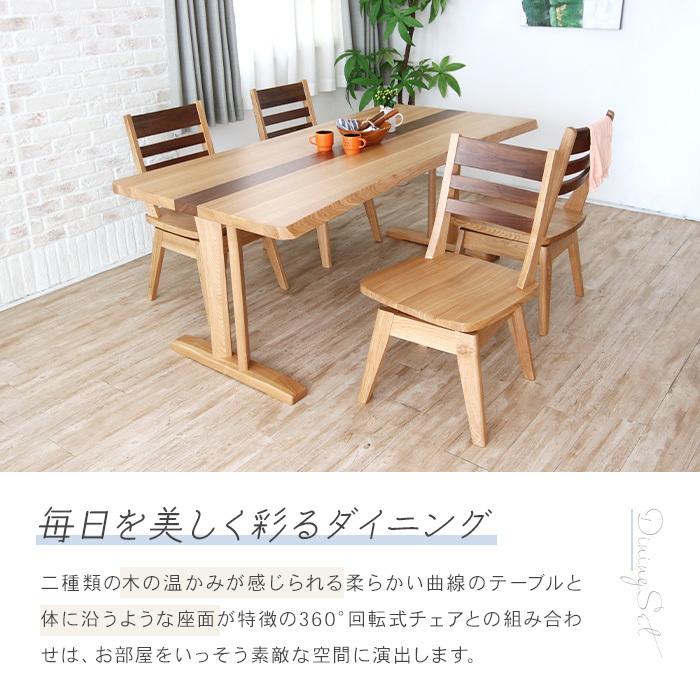 ダイニングテーブルセット 4人掛け 回転椅子 5点セット 幅180cm 木製