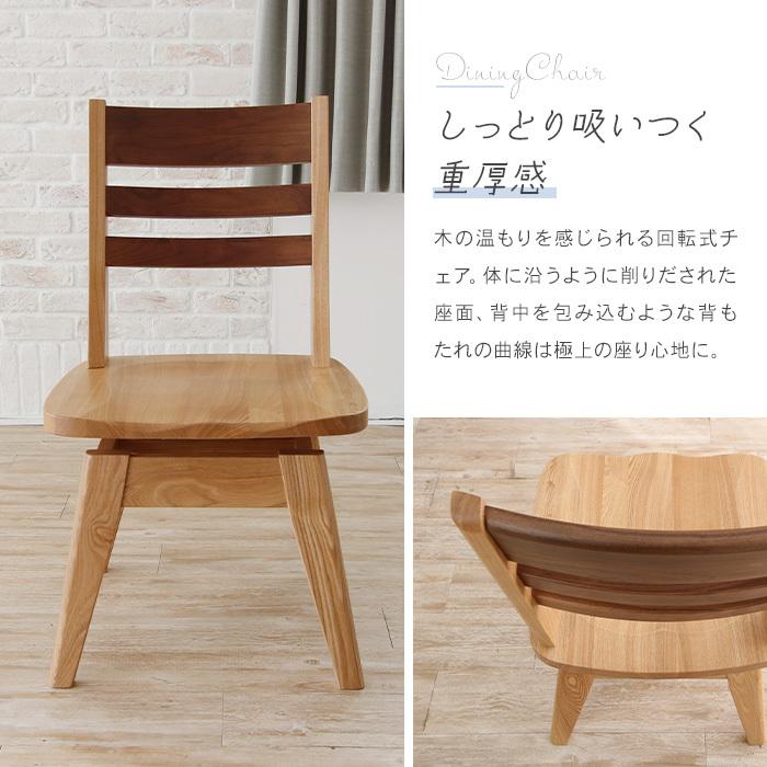ダイニングテーブルセット 4人掛け 回転椅子 5点セット 幅180cm 木製