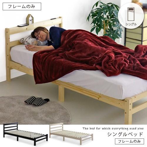 シングルベッド フレームのみ 北欧風 カントリー風 パイン無垢材 スリムな宮付き コンセント 一人暮らし Sj Be 01 Ikikagu イキカグ 通販 Yahoo ショッピング
