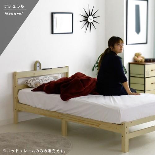 シングルベッド フレームのみ 北欧風 カントリー風 パイン無垢材 スリムな宮付き コンセント 一人暮らし Sj Be 01 Ikikagu イキカグ 通販 Yahoo ショッピング