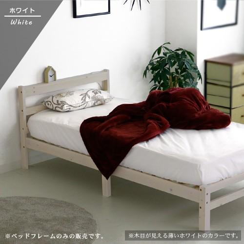 シングルベッド フレームのみ 北欧風 カントリー風 パイン無垢材 スリムな宮付き コンセント 一人暮らし Sj Be 01 Ikikagu イキカグ 通販 Yahoo ショッピング