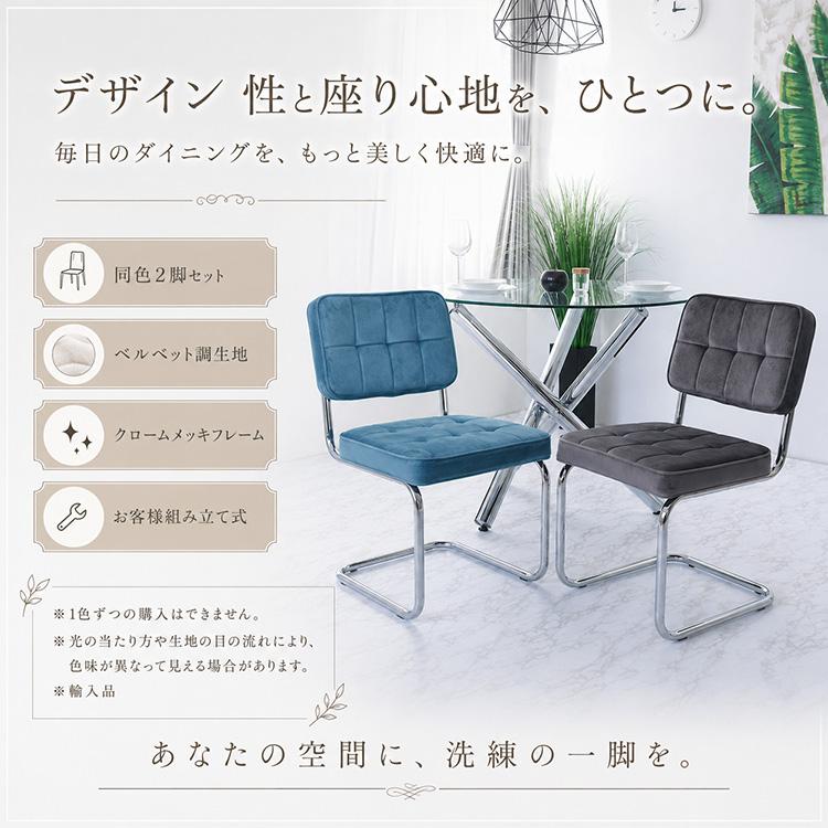 AZURE ダイニングチェアー 2脚セット おしゃれ カンティレバーチェアー