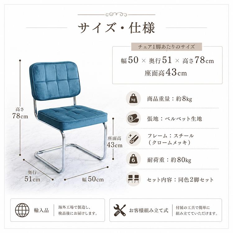 AZURE ダイニングチェアー 2脚セット おしゃれ カンティレバーチェアー