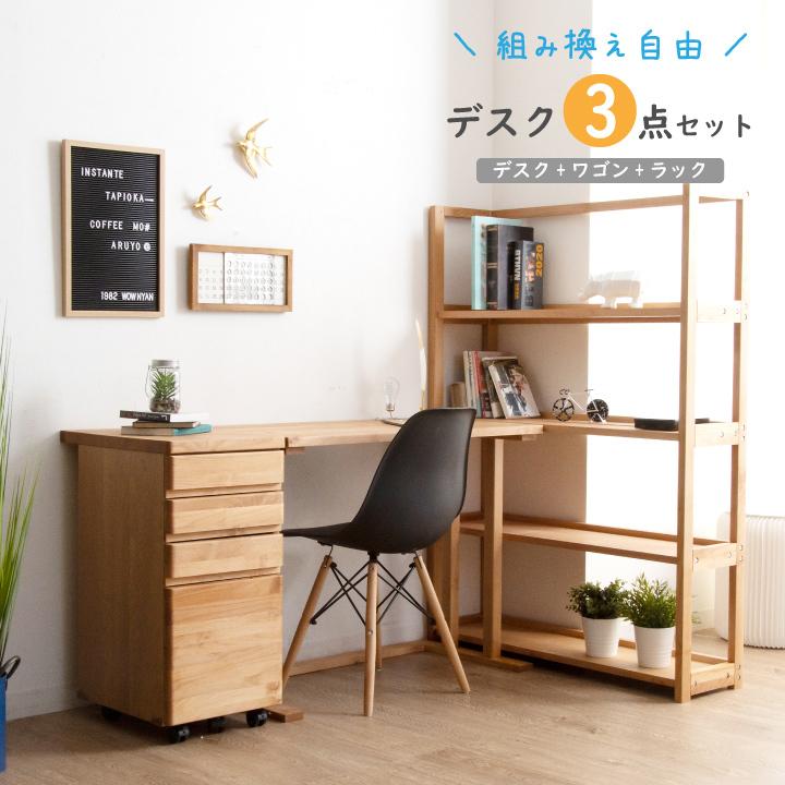 超特価激安 デスクセット 3点セット サイドチェスト シェルフ ワゴン キャスター付き 引き出し アルダー 無垢材 木製 おしゃれ Gkw 安い Epicmountainbike Com