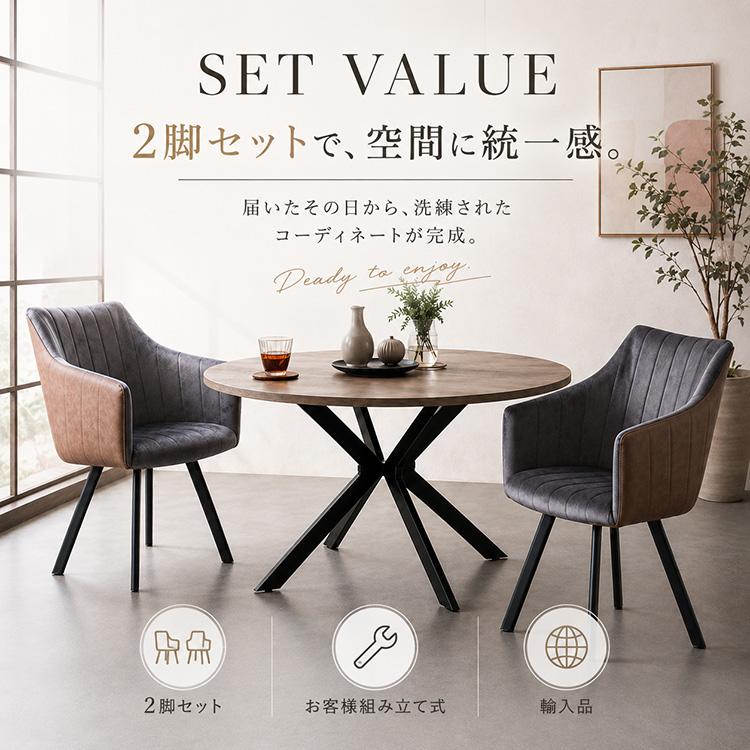 2脚セット ダイニングチェア ベルベット 北欧 ヴィンテージ モダン 簡単組立 NOVICE ダイニングチェア 2脚セット 肘付き おしゃれ グレー スチール