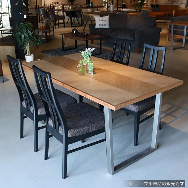 ダイニングテーブル 無垢 4人用 幅150cm ヘリンボーン 単品 オーク