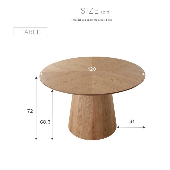 【オーク材】木製円形テーブル ブラウン ダイニングテーブル 丸テーブル 単品 120cm 4人用 円形 北欧風