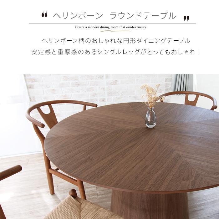 ダイニングテーブル 丸テーブル 単品 120cm 4人用 円形 北欧風 ダイニングテーブル 丸テーブル 単品 120cm 4人用 円形 北欧風
