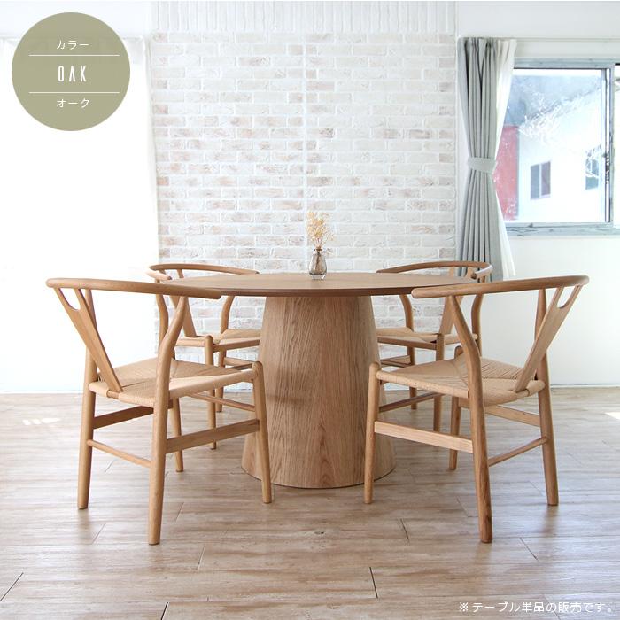 ダイニングテーブル 丸テーブル 単品 120cm 4人用 円形 北欧風 ダイニングテーブル 丸テーブル 単品 120cm 4人用 円形 北欧風