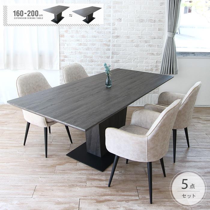 ダイニングテーブルセット 伸縮 伸長式 4人用 5点 回転椅子 グレー