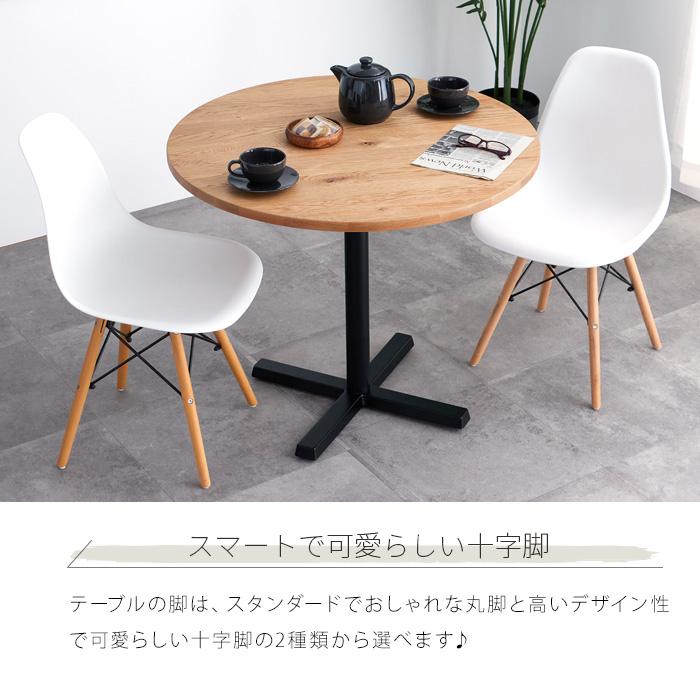 カフェテーブル 丸 90cm 北欧 おしゃれ 丸テーブル 円形 木製 カフェテーブル 丸 90cm 北欧 おしゃれ 丸テーブル 円形 木製