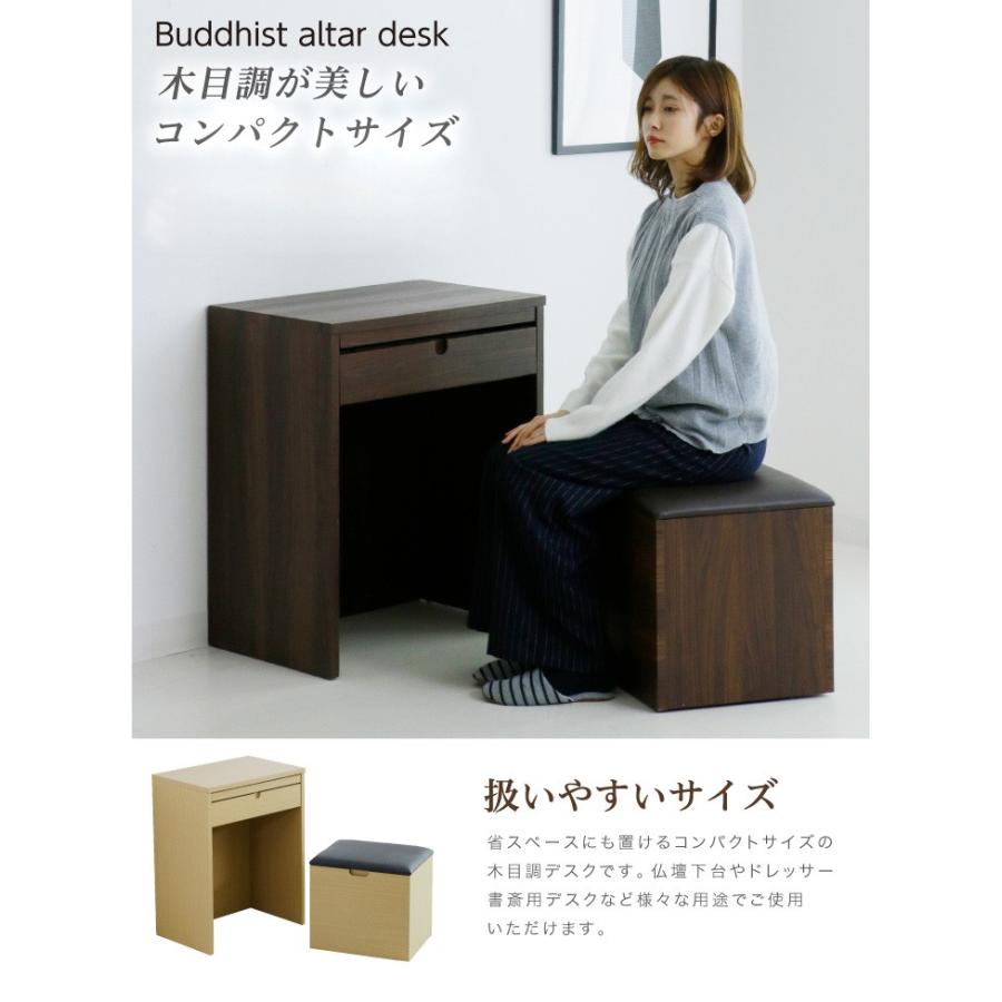 仏壇下台 ミニ コンパクト 木製 スツール付き 引き出し付き キャスター付き 土台 シンプル 幅60cm gkw 仏壇下台 ミニ コンパクト 木製 スツール付き 引き出し付き キャスター付き 土台 シンプル 幅60cm gkw