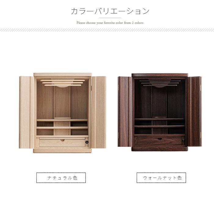 小型仏壇 20号 おしゃれ 仏壇 小型 ミニ お仏壇 小さめ 小さな仏壇 コンパクト ミニ仏壇 木製 モダン LED ライト照明付き リビング ナチュラル ブラウン_13