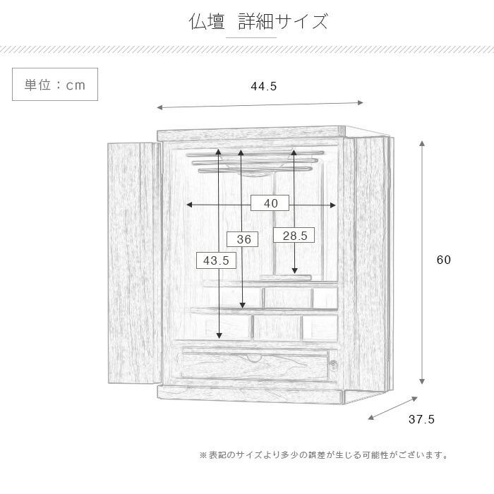 小型仏壇 20号 おしゃれ 仏壇 小型 ミニ お仏壇 小さめ 小さな仏壇 コンパクト ミニ仏壇 木製 モダン LED ライト照明付き リビング ナチュラル ブラウン_14
