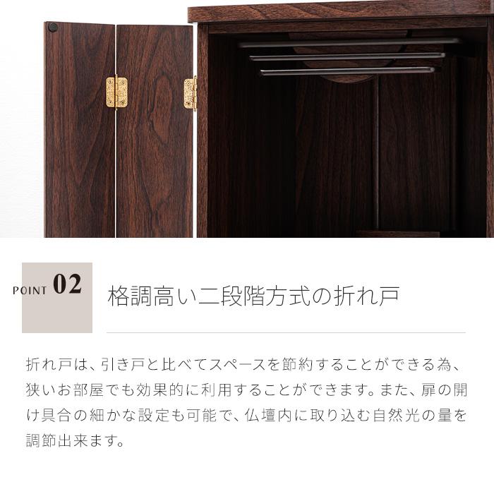 小型仏壇 20号 おしゃれ 仏壇 小型 ミニ お仏壇 小さめ 小さな仏壇 コンパクト ミニ仏壇 木製 モダン LED ライト照明付き リビング ナチュラル ブラウン_5