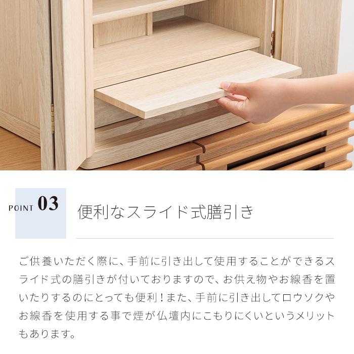 小型仏壇 20号 おしゃれ 仏壇 小型 ミニ お仏壇 小さめ 小さな仏壇 コンパクト ミニ仏壇 木製 モダン LED ライト照明付き リビング ナチュラル ブラウン_6