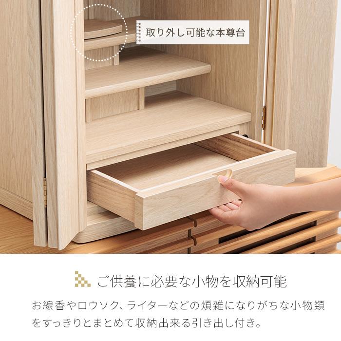 小型仏壇 20号 おしゃれ 仏壇 小型 ミニ お仏壇 小さめ 小さな仏壇 コンパクト ミニ仏壇 木製 モダン LED ライト照明付き リビング ナチュラル ブラウン_8